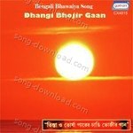 Bina Rai Songs MP3 Download